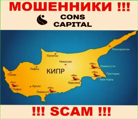 Cons Capital пустили корни на территории Cyprus и безнаказанно воруют финансовые вложения