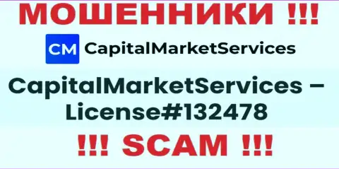 Лицензия, которую лохотронщики CapitalMarketServices Com предоставили у себя на сайте
