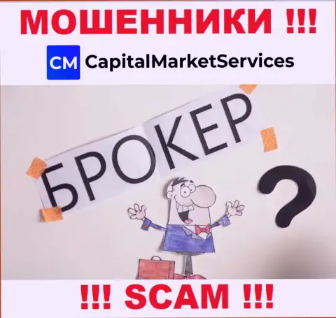 Не стоит доверять CapitalMarketServices Com, оказывающим свои услуги в области Брокер