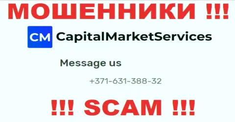 ЖУЛИКИ Capital Market Services звонят не с одного номера телефона - БУДЬТЕ КРАЙНЕ ОСТОРОЖНЫ