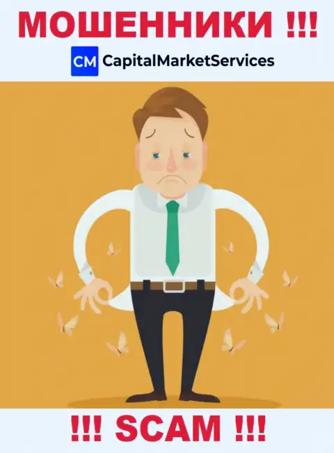 CapitalMarketServices обещают полное отсутствие рисков в совместном сотрудничестве ? Знайте - это ЛОХОТРОН !!!