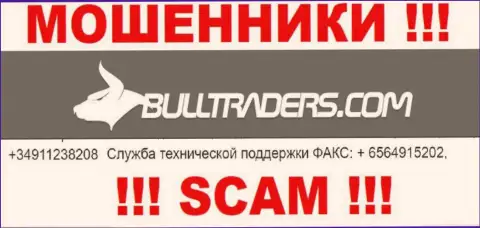 Будьте осторожны, интернет лохотронщики из компании Bulltraders названивают лохам с различных номеров