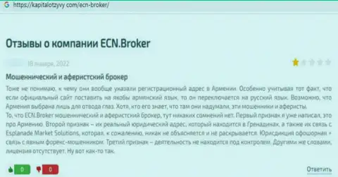 ECNBroker очевидные мошенники, накалывают всех, кто попадается им в ловушку - отзыв