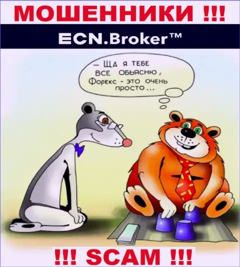 ECN Broker втягивают к себе в контору обманными методами, осторожнее