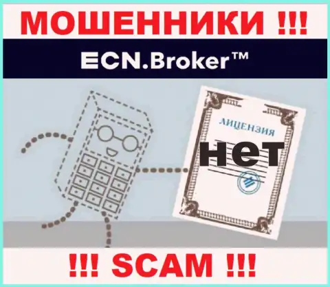 Ни на сайте ECN Broker, ни в глобальной сети, данных об лицензии этой организации НЕ ПРЕДСТАВЛЕНО