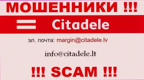 Не рекомендуем контактировать через e-mail с Citadele - это МОШЕННИКИ !
