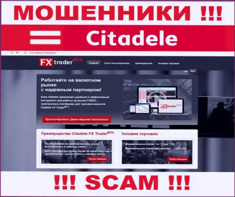 Веб-сервис неправомерно действующей компании Цитадел - Citadele lv