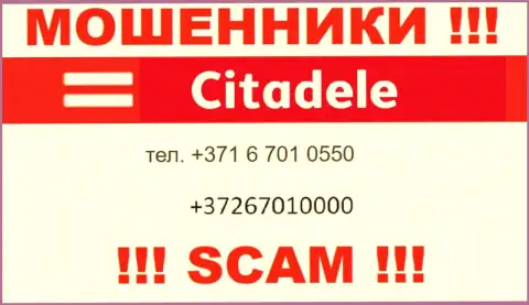 Не берите трубку, когда звонят неизвестные, это могут быть internet-мошенники из организации Citadele lv