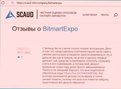 Отзыв реального клиента, который был бесстыже оставлен без копейки денег internet мошенниками Bitmart Expo