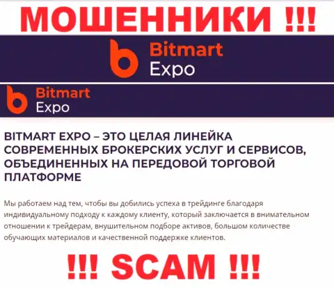 Bitmart Expo, промышляя в сфере - Брокер, надувают своих доверчивых клиентов