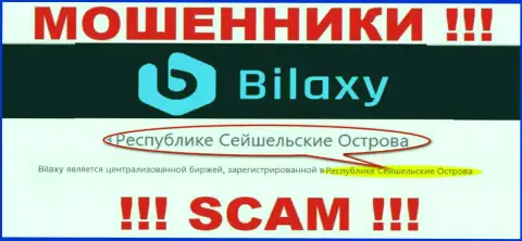 Bilaxy - это интернет-мошенники, имеют офшорную регистрацию на территории Republic of Seychelles