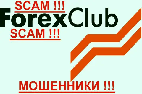 Форекс клубу, так же как и другим жуликам-forex компаниям НЕ верим !!! Будьте внимательны !!!