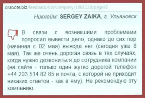 Сергей из Ульяновска оставил комментарий про свой эксперимент совместного сотрудничес тва с компанией Ws solution на интернет-сайте orabote biz