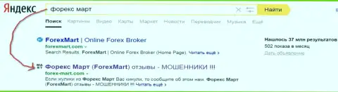 ДиДоС-атаки в исполнении Форекс Март понятны - Yandex отдает страничке топ2 в выдаче