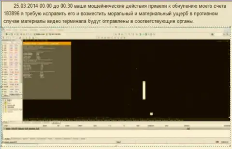 Скрин экрана с доказательством обнуления счета в GrandCapital