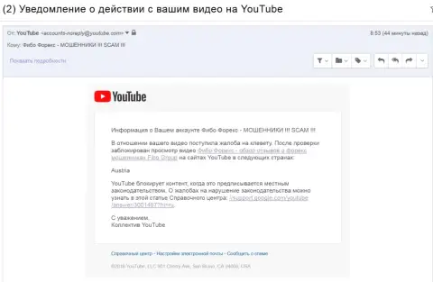Fibo Group довели до блокирования видео с комментариями об их лохотронной FOREX конторе на австрийской земле - ЖУЛИКИ !!!