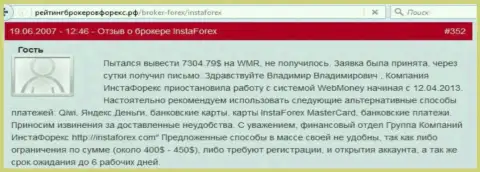 Еще один случай аферы от ФОРЕКС организации Insta Forex - forex игрока обворовали на 7304 долларов