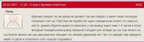 Инста Форекс - это ШУЛЕРА !!! Не отдают трейдеру 1500 американских долларов
