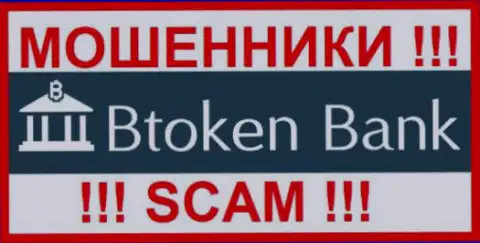 BToken Bank это МОШЕННИКИ !!! SCAM !!!