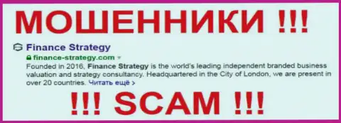 Finance-Strategy - это МОШЕННИКИ !!! SCAM !!!