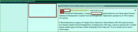 Еще один реальный отзыв биржевого игрока, который утверждает, что Capital Financial Management (FinancialManagement) - это МОШЕННИКИ !