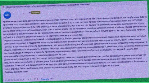 Не рискуйте, соглашаясь на совместную работу с интернет ворюгами AstekBet - ограбят (мнение)