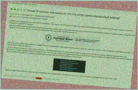 My Fx Bank это чистейшей воды разводняк, облапошивают людей и сливают их деньги (высказывание)