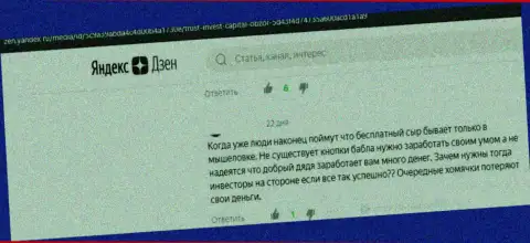 ТИК Капитал - это стопудовый шулер, от которого надо бежать подальше (реальный отзыв)