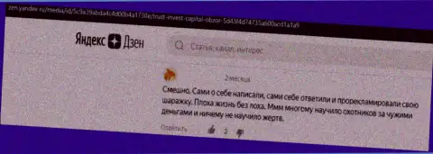 ТИК Капитал - это незаконно действующая компания, не стоит с ней иметь абсолютно никаких дел (достоверный отзыв пострадавшего)