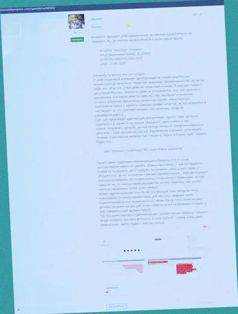 Ваши денежные активы могут обратно к Вам не вернутся, если вдруг доверите их ТИККапитал (отзыв)