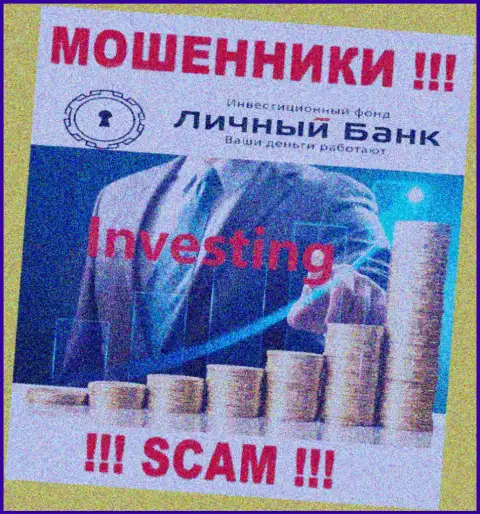 Что касательно рода деятельности MyFxBank Ru (Инвестиции) - это несомненно обман