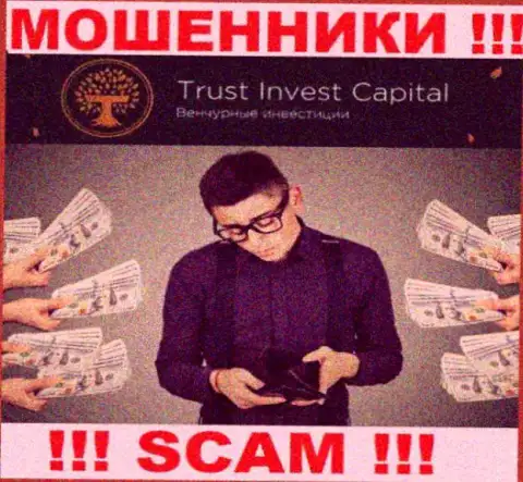 Деньги с TIC Capital Вы приумножить не сможете - это ловушка, в которую Вас втягивают указанные интернет-мошенники