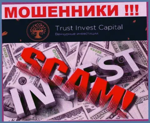 Мошенники ГТ ТИК, прокручивая свои грязные делишки в области Investing, обувают доверчивых людей