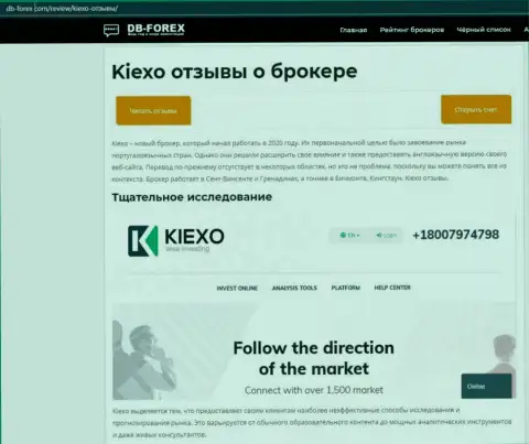 Обзорный материал о Форекс компании KIEXO на портале db forex com