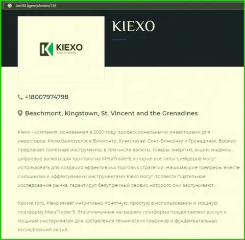 На web-сайте Лоу365 Эдженси опубликована публикация про Форекс брокерскую компанию KIEXO