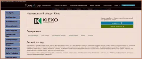 Статья о ФОРЕКС компании KIEXO на онлайн-ресурсе форекслив ком