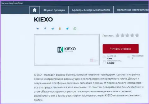 О форекс дилинговом центре KIEXO информация представлена на сайте Fin-Investing Com