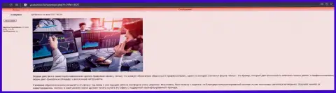 Информационный материал про ФОРЕКС брокерскую компанию KIEXO на web-сервисе ЯСДомом Ру