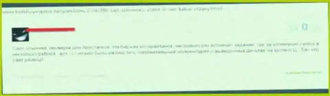 Полный грабеж, вот так говорит реальный клиент компании Nekstra Com