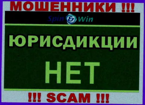 Юрисдикция Spin Win спрятана, в связи с чем перед перечислением кровно нажитых надо подумать 100 раз