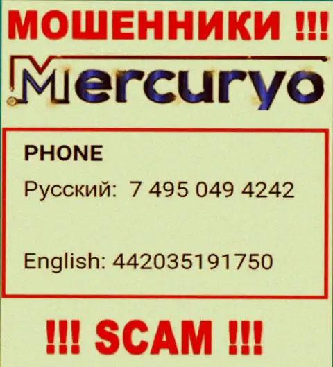 У Меркурио имеется не один номер телефона, с какого именно позвонят Вам неведомо, будьте крайне внимательны