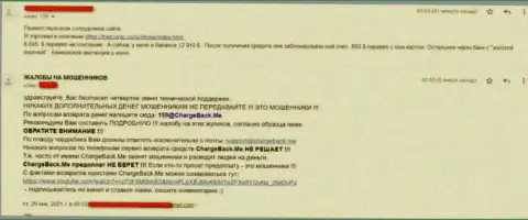 Не ведитесь на обманчивые обещания Меркурио, не сможете заработать ни копеечки (отзыв)