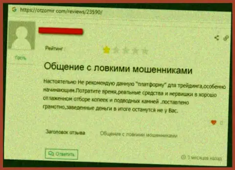 В представленном достоверном отзыве приведен факт слива реального клиента лохотронщиками из организации Mercuryo Co