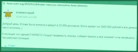 Бегите от Меркурио Ко подальше - будут целее Ваши денежные средства и нервы (реальный отзыв)