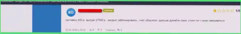 Сотрудничая совместно с конторой Вулкан Ставка рискуете оказаться в списках оставленных без денег, указанными мошенниками, реальных клиентов (высказывание)