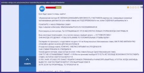 Создатель отзыва заявляет, что Vulkan Stavka - это ВОРЫ !!! Работать с которыми слишком рискованно