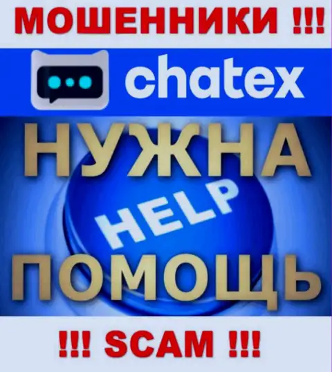 Возможность вернуть обратно финансовые вложения с дилинговой компании Chatex еще есть