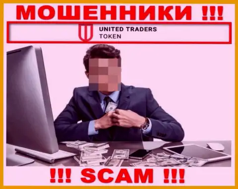 Если вдруг загремели в загребущие лапы UT Token, тогда ждите, что Вас начнут разводить на вложения