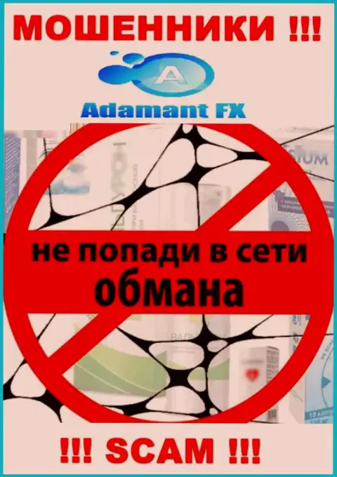 В дилинговой конторе Adamant FX обманывают малоопытных клиентов, склоняя отправлять денежные средства для оплаты процентной платы и налогов