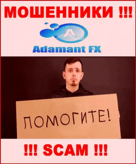 Не забывайте, что шанс вернуть назад депозиты из конторы AdamantFX Io, хоть мал, однако есть